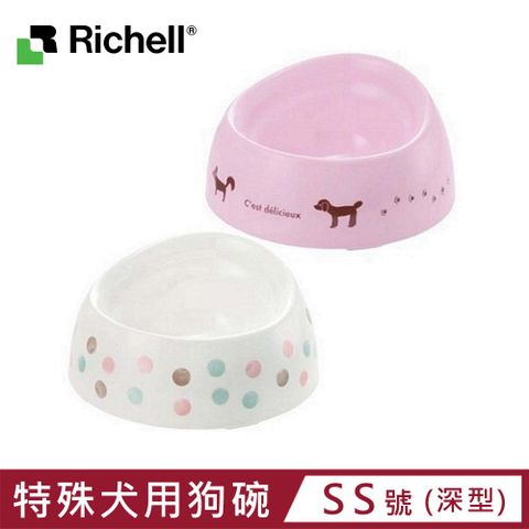 Richell 利其爾 【日本  】特殊犬用品種狗碗-SS號 深型 ( ID89936 / ID89937 )