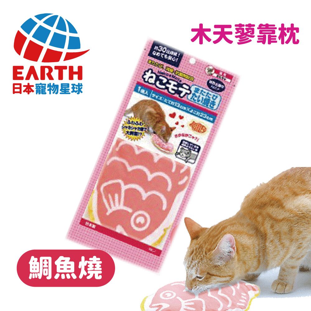 EARTH PET 寵物星球 016;日本017;專利木天寥-日式造型玩具靠墊(鯛魚燒)-日本製