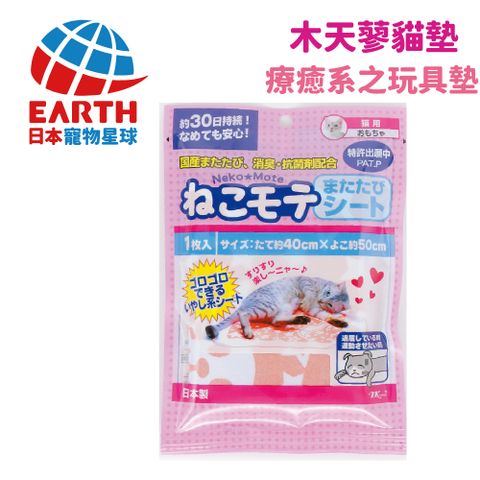 〖日本EARTH PET〗】專利木天寥-可翻滾貓草玩具墊 (粉橘)