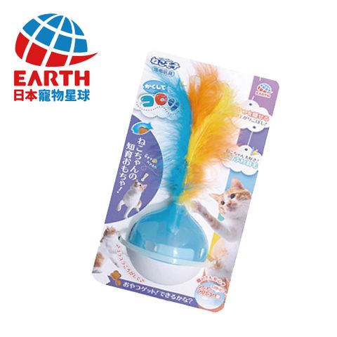 EARTH PET 寵物星球 016;日本017;不倒翁陪伴智育羽毛貓玩具(可調整零食口)