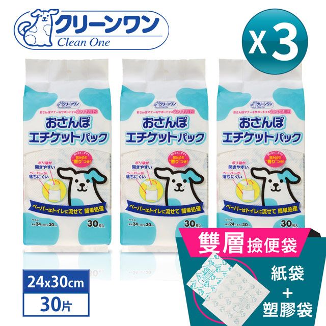 Clean One  日本直輸香氛撿便袋-2層/可分解x3包 (30入/包)