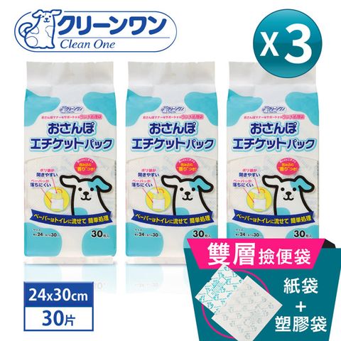 Clean One 日本直輸香氛撿便袋-2層/可分解x3包 (30入/包)