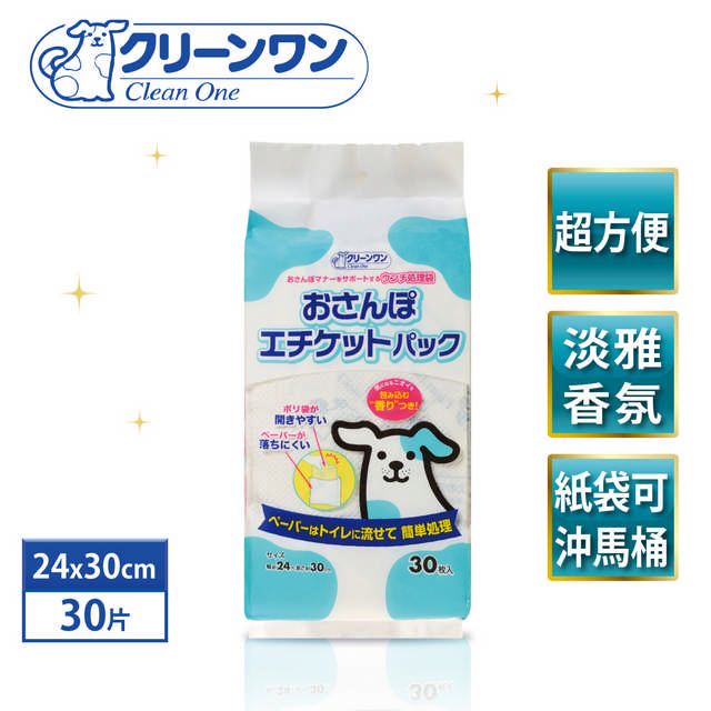 Clean One  日本直輸香氛撿便袋-2層/可分解 30入