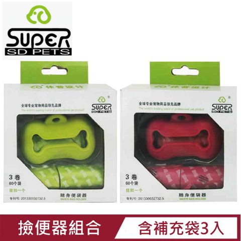 SUPER 休普寵物碗撿便器組合(含3卷袋)