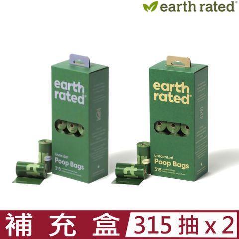 【2入組】Earth Rated莎賓-環保撿便袋(補充盒21捲裝)(3代) (21捲裝=315抽)
