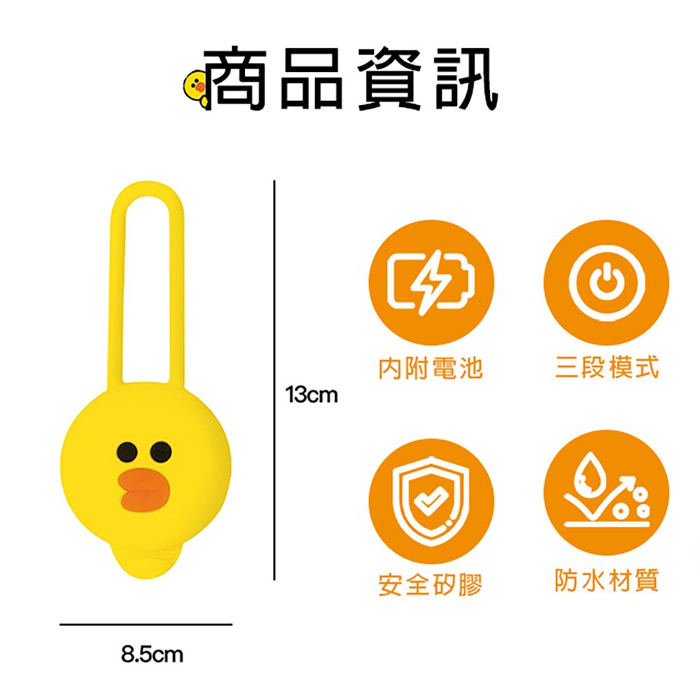 8.5cm商品資訊內附電池三段模式13cm安全矽膠防水材質