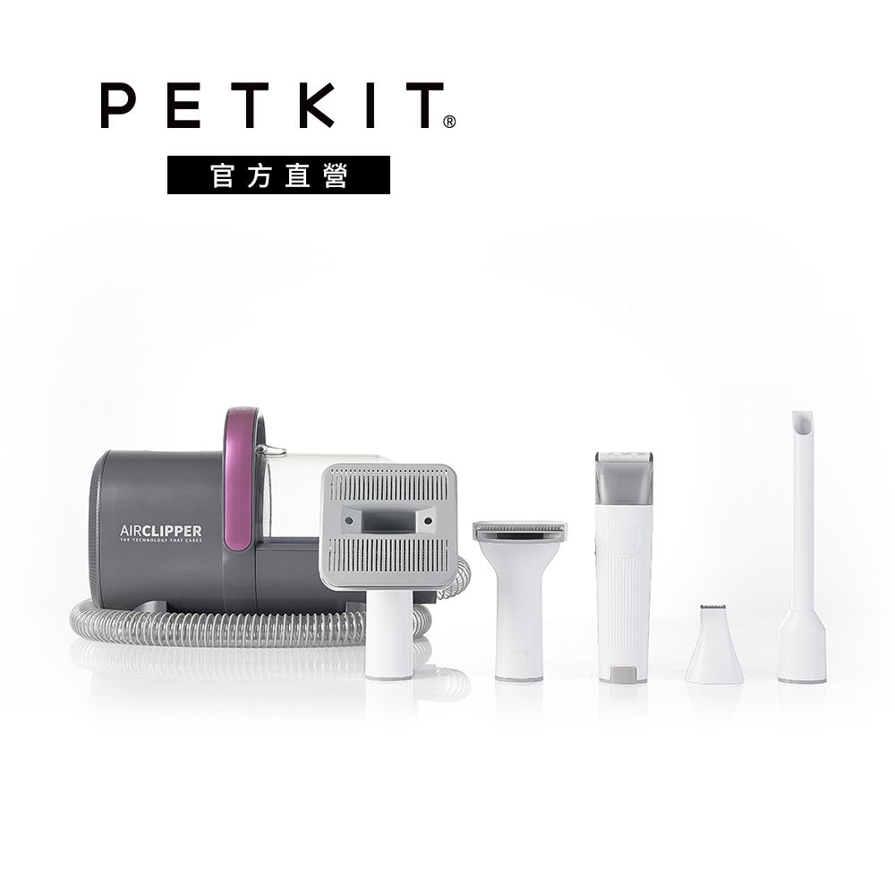 Petkit 佩奇 官方直營 5合1多功能寵物理毛器