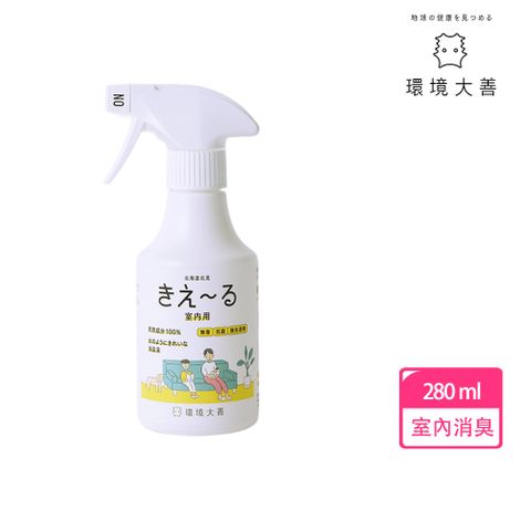 環境大善 善玉活性水(KIE-RU) 室內用 280ml