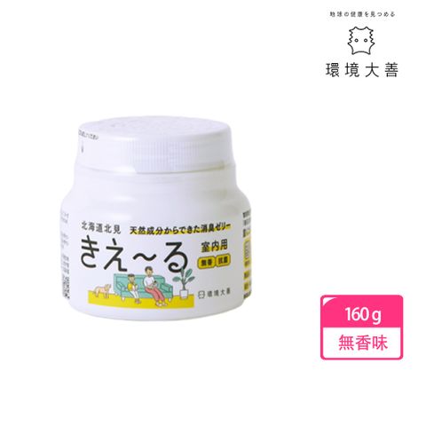 環境大善 善玉活性水(KIE-RU) 室內用果凍型 無香味 160g