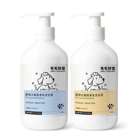 毛毛好室 寵物沙龍級香氛洗毛精-狗狗專用 500mlx1 (多款任選)