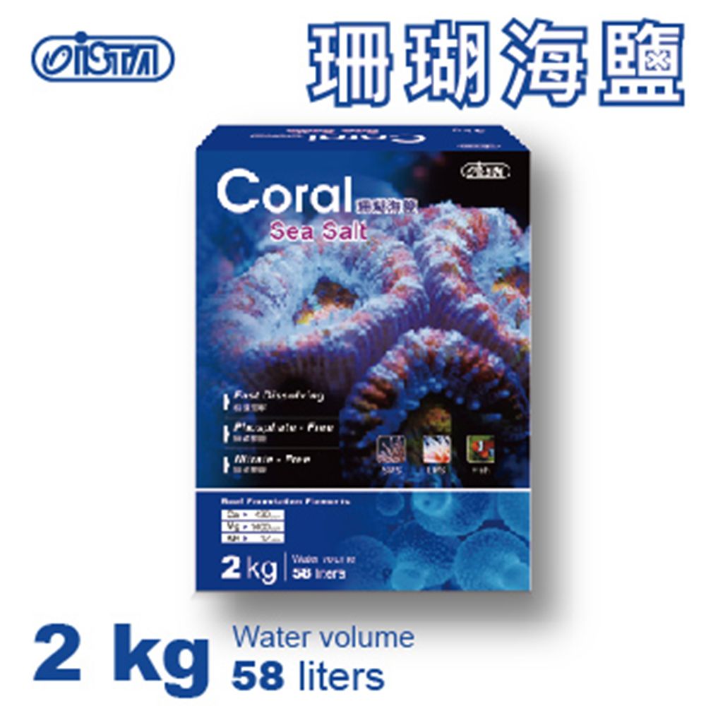 ISTA 伊士達   珊瑚海鹽  2KG