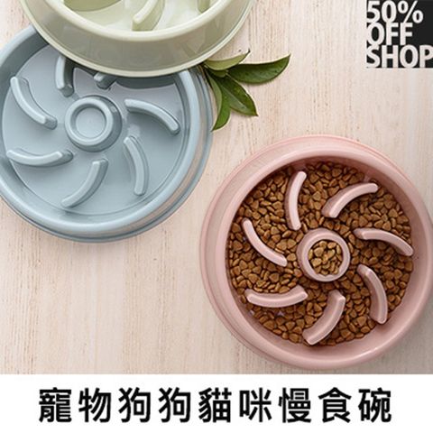 寵物狗狗貓咪防噎慢食碗環保食品級