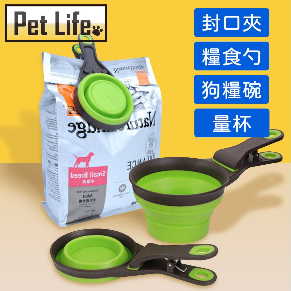 Pet Life  寵物貓狗多功能兩用矽膠摺疊飼料勺/封口密封夾 237ml