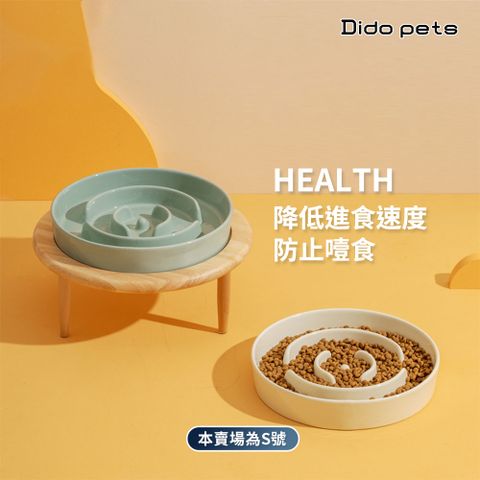 加高陶瓷護頸寵物慢食碗 水碗 S號 (PT217)