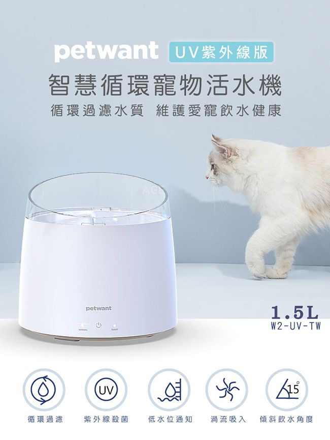petwant優惠,petwant寵物飲水機
