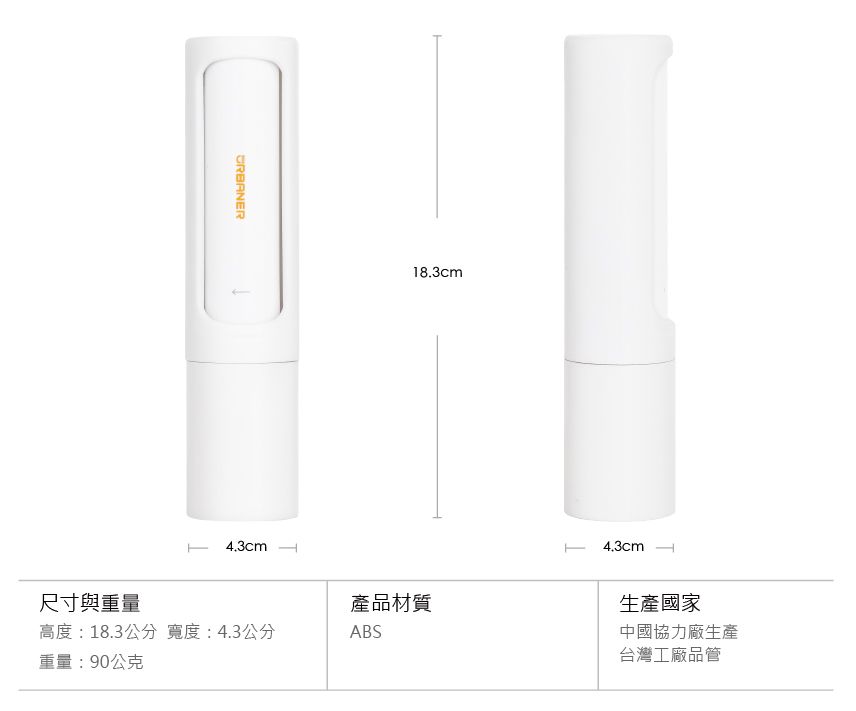 URBANER 奧本電剪  奧本靜電清毛圓筒刷 CT-50