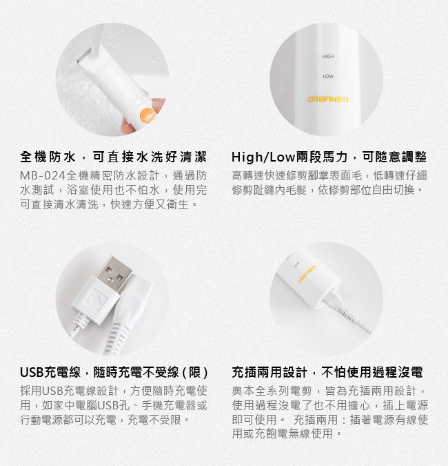 URBANER 奧本電剪  奧本防水二合一款 寵物修剪器磨甲器小電剪MB-024