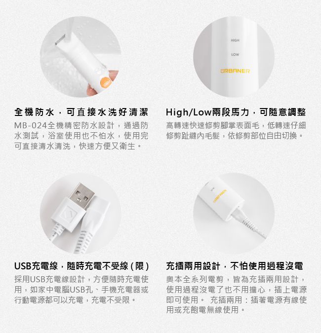 URBANER 奧本電剪 防水二合一款 寵物修剪器磨甲器小電剪 MB-024