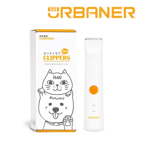 URBANER 奧本防水款寵物腳底毛電剪（狗狗/長毛貓適用）MB-025