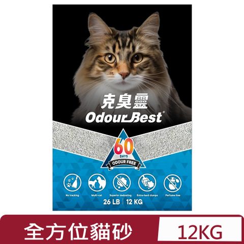 加拿大OdourBuster克臭靈-全方位貓砂60天無臭味! 26LB｜12KG