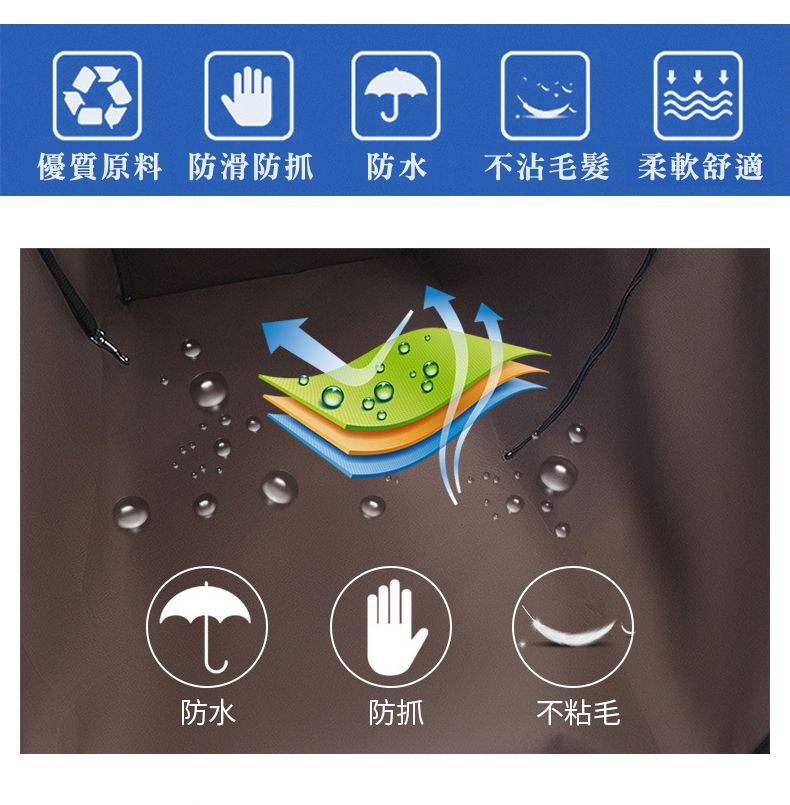 優質原料 防滑防抓防水不沾毛髮柔軟舒適防水防抓不粘毛
