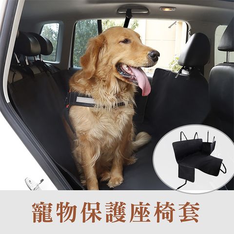 QHL 酷奇 寵物汽車保護座椅套