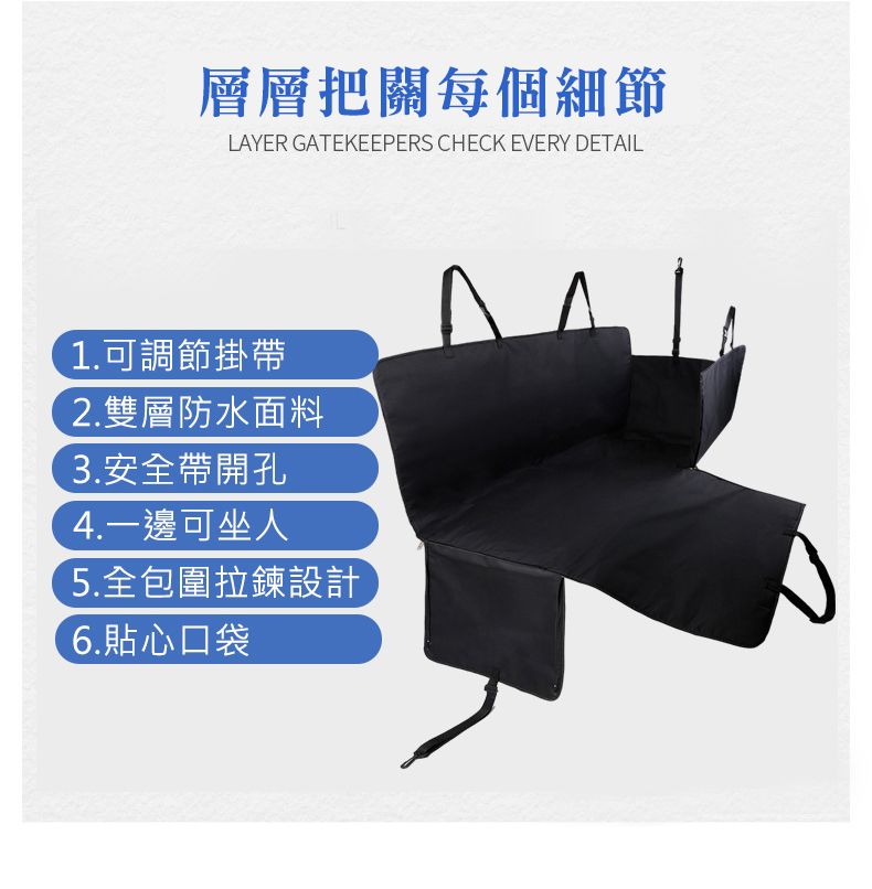 層層把關每個細節LAYER GATEKEEPERS CHECK EVERY DETAIL1.可調節掛帶2.雙層防水面料3.安全帶開孔4.一邊可坐人5.全包圍拉鍊設計6.貼心口袋