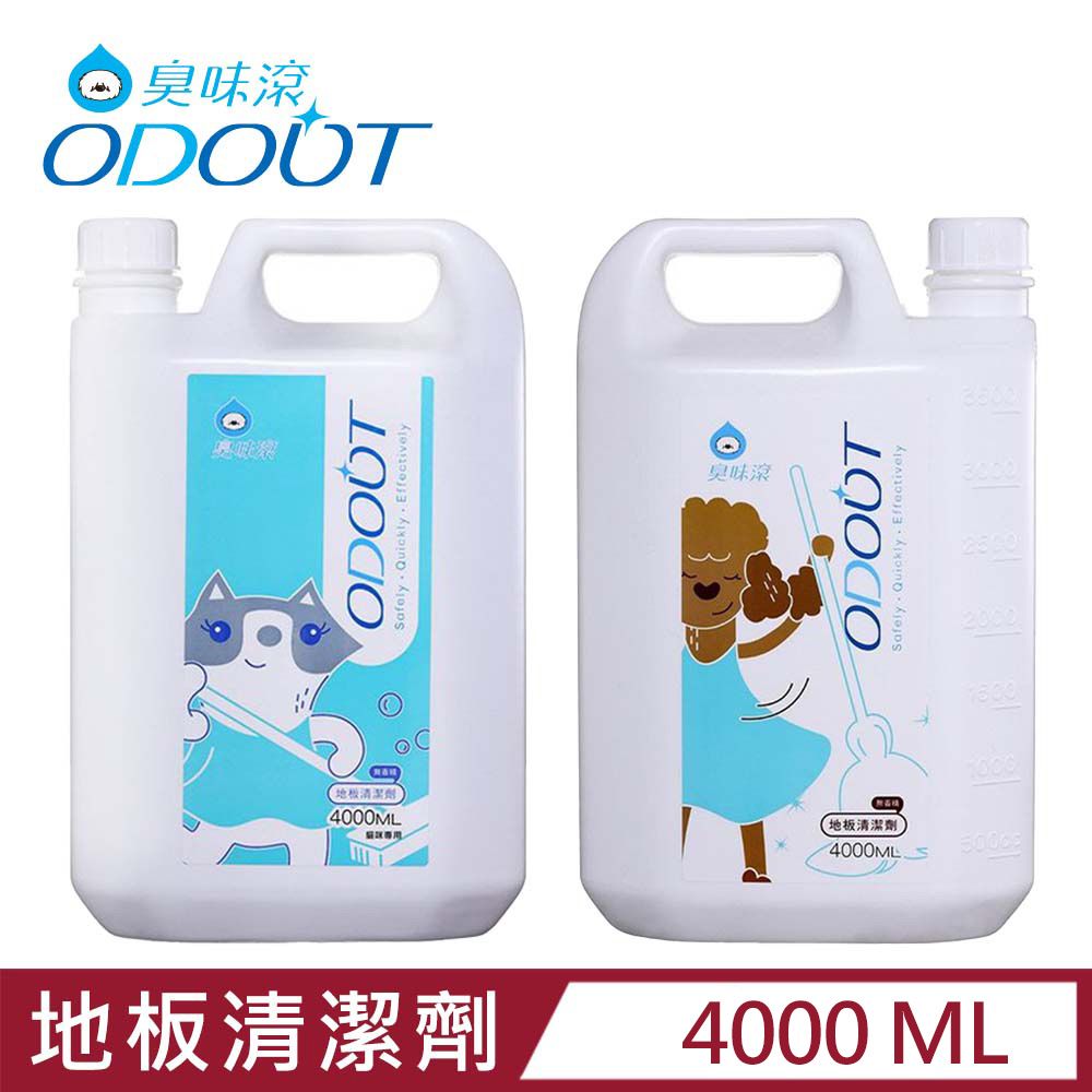 臭味滾 ODOUT-寵物專用地板清潔劑 4000ML (犬貓適用)