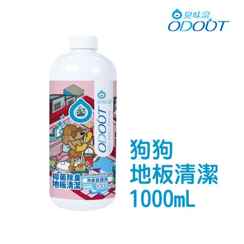 臭味滾 狗狗 地板清潔1000ML