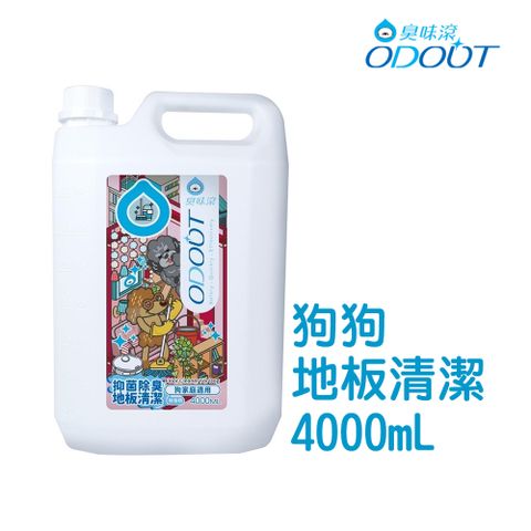 臭味滾 狗狗 地板清潔4000ML