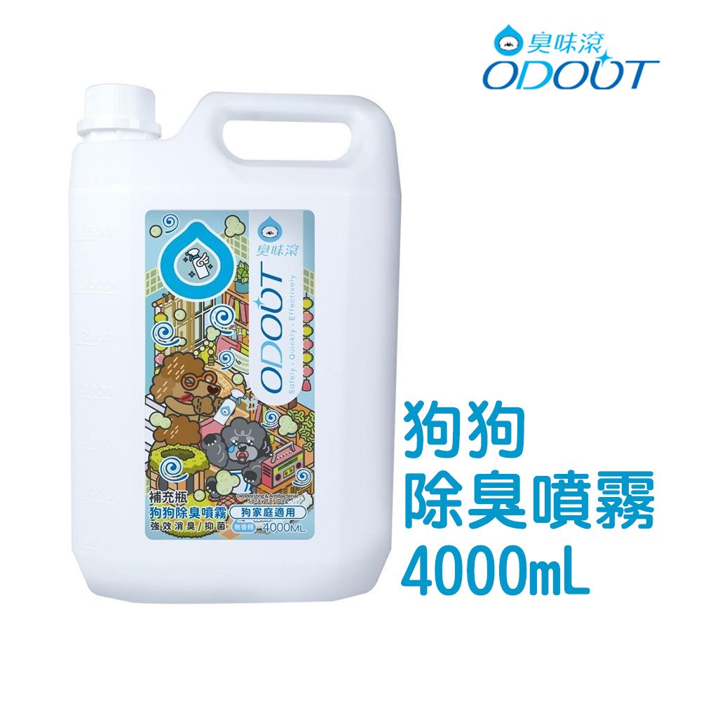 臭味滾 狗狗 除臭噴霧4000ML