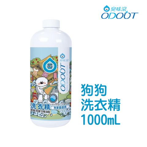 臭味滾 狗狗 洗衣精1000ML