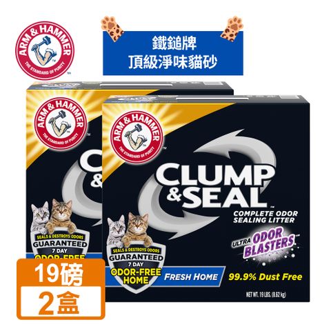 ARM&HAMMER 鐵鎚 【2盒】ARM&HAMMER美國鐵鎚牌 頂級淨味貓砂(8.62KG)