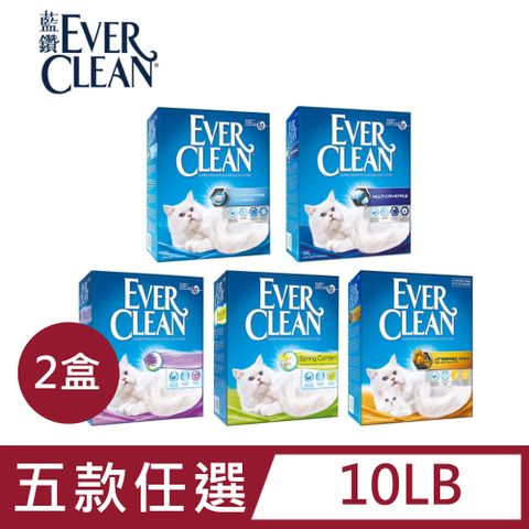 EVER CLEAN 藍鑽【2盒】強效凝結除臭貓砂10L(歐規)(9kg)