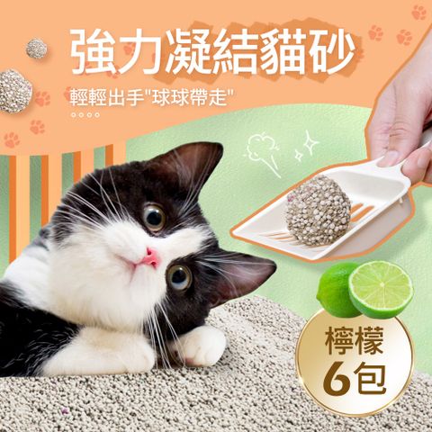 毛孩王 強效除臭 強力凝結 貓砂5kgX6包-檸檬