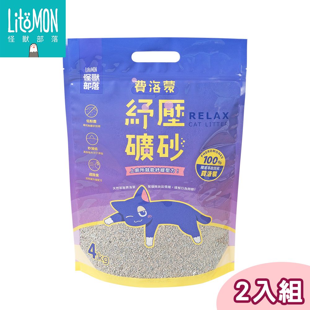 怪獸部落 【2包組】LitoMon  費洛蒙紓壓 礦砂 4KG