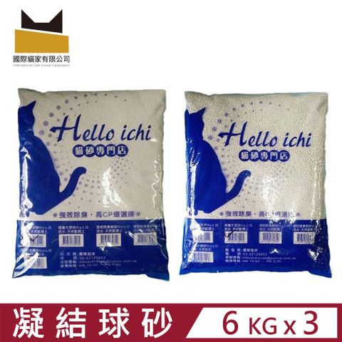 國際貓家 【3入組】Hello Ichi貓砂專賣店-除臭小球砂除臭大球砂 6kg