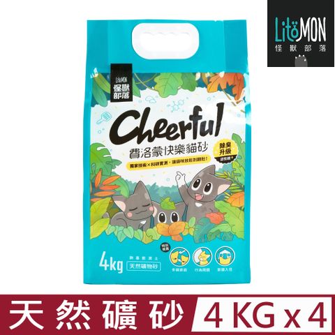 怪獸部落 【4入組】LitoMON-費洛蒙快樂貓砂(天然礦砂) 4kg