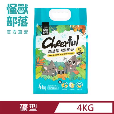 怪獸部落 費洛蒙快樂貓砂-礦砂 4KG