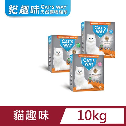 Cat's way貓趣味《天然礦物貓砂》活性碳/尤加利/嬰兒香 10kg