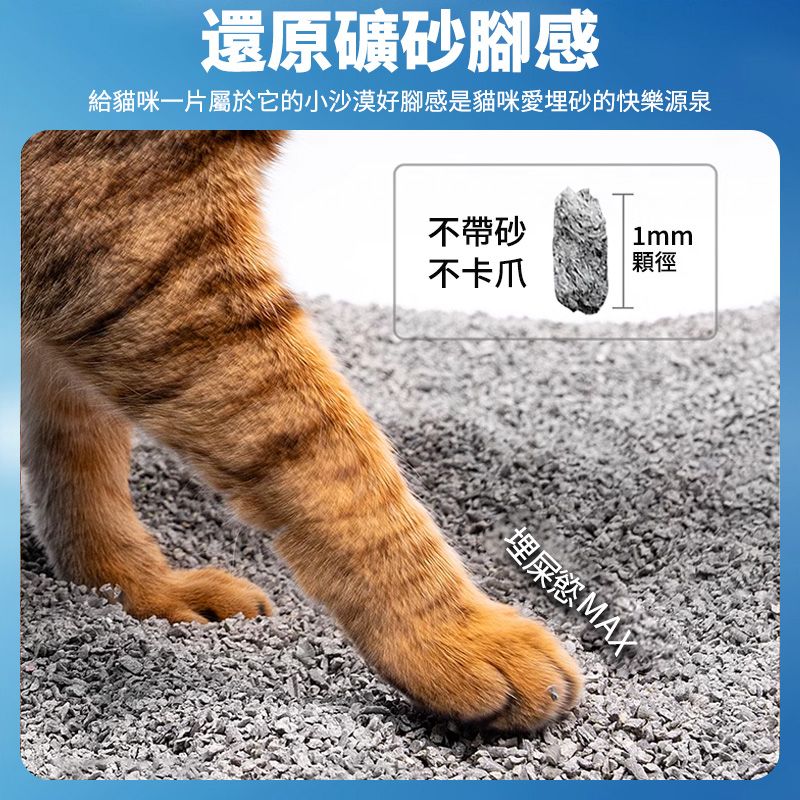 還原礦砂腳感給貓咪一片屬於它的小沙漠好腳感是貓咪愛埋砂的快樂源泉不帶砂1mm不卡爪顆徑埋屎慾
