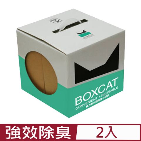 【2入組】貓家BOXCAT-強效除臭礦球貓砂 13升(Litre)(防帶砂、綠標)
