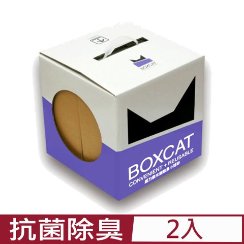 【2入組】貓家BOXCAT-威力奈米銀除臭小球砂 12升(Litre)(抗菌除臭首選紫標)