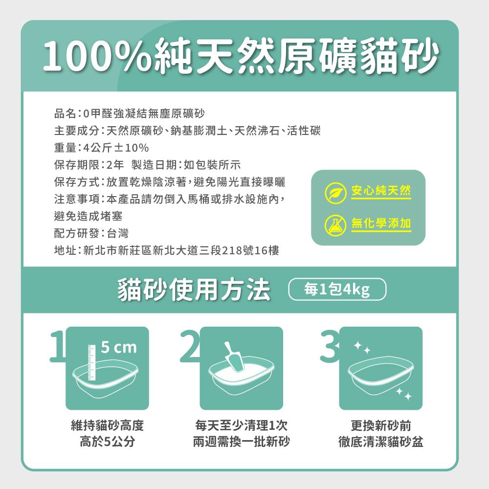 毛孩時代 0甲醛強凝結無塵原礦砂x2袋 (4kg/袋)