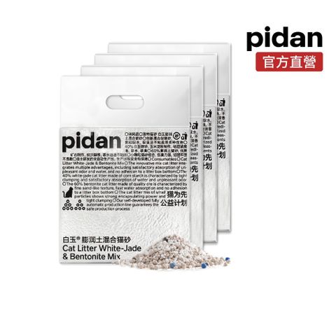 PIDAN 白玉貓砂 白玉礦砂 (白玉砂+礦砂) 4包入