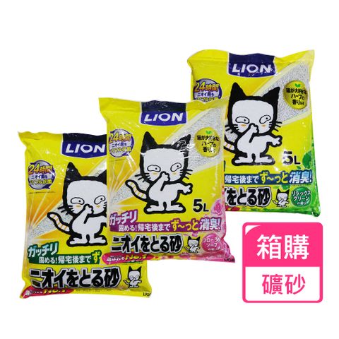 LION 日本獅王 除臭貓砂/礦砂 5L 箱購