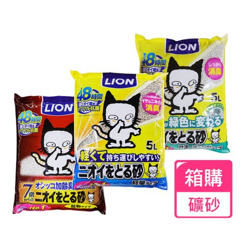 LION 日本獅王 除臭貓砂/礦砂 5L 箱購