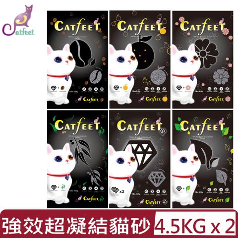 【2入組】CatFeet生活良品-強效除臭超凝結貓砂系列 10lbs/4.5kg