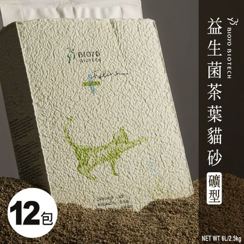 【博堯生技 BIOYO BIOTECH】益生菌茶葉貓砂(礦型)｜第二代純色版新上市 6L(2.5kg)/包 12送4