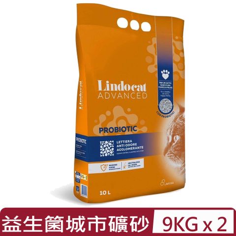 【2入組】 Lindocat歐洲之星-益生箘城市礦砂-多貓 ｜抑制有害細菌臭味增生 10L(9Kg)